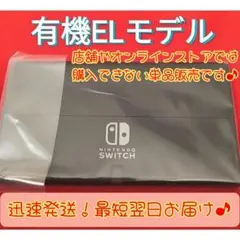 ほぼ新品】有機Switch本体 マリオレッド 限定モデル ニンテンドー