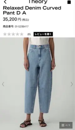 2025年最新】theory レディース デニム・ジーンズの人気アイテム