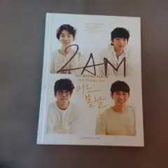 2AM One Spring Day ある春の日 韓国盤 CD 2集 - メルカリ