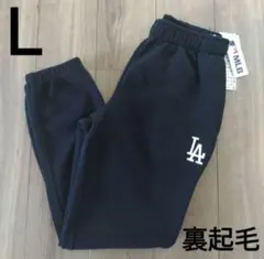 新品　MLB ドジャース　 スウェットパンツ　裏起毛　ブラック　黒　刺繍ロゴ　Ｌ