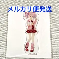 鹿目まどか　ミニミニ アクリルスタンド　魔法少女まどか☆マギカ　まどマギ　推し旅
