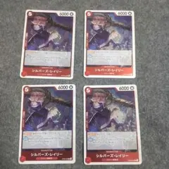 ワンピースカード レイリー 赤レア