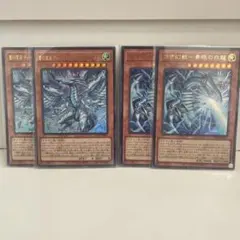 青眼の白龍 セット