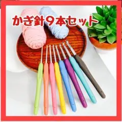 かぎ針編み かぎ針 手編み 2- 6mm ソフトグリップ ハンドメイド 手編み