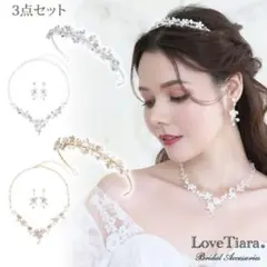 Love Tiara小枝ティアラ＆ネックレス＆イヤリング/ピアス 3点セット