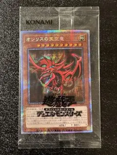 遊戯王　三幻神プリシク未開封　サプライ　まとめ売り　引退品 遊戯王 まとめ売り 引退品 未開封 付録 遊戯王 まとめ売り (引退品