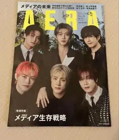 AERA No.28 NCT DREAM 特集