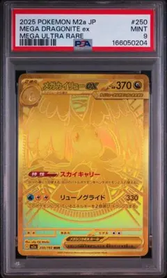 2026年最新】メガカイリューex murの人気アイテム - メルカリ