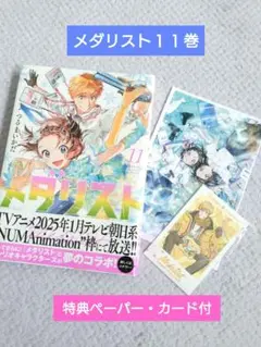 メダリスト 全巻シュリンク付き新品　1〜11巻 メダリスト 全11巻セット 1巻以外 シュリンク付き - メルカリ