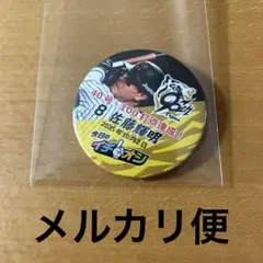 ラスト一個★佐藤　　★阪神タイガース★イチオシ缶バッジ