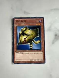 2026年最新】闇の仮面 遊戯王の人気アイテム - メルカリ
