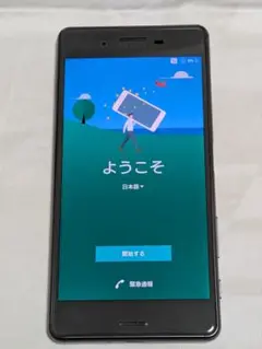 sov33 エクスペリア　XPERIA