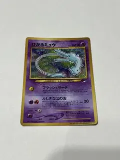 2026年最新】ポケモンカード 旧裏 ひかるミュウの人気アイテム - メルカリ