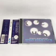 【レア✨】名盤CD 米米クラブ / H2O