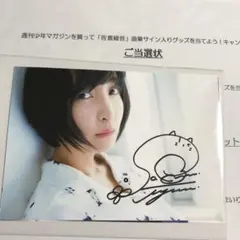 2025年最新】佐倉綾音 サインの人気アイテム - メルカリ