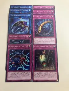 遊戯王 バージェストマデッキパーツ