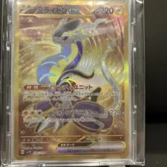 ミライドンex UR SV1V バイオレットex 106/078