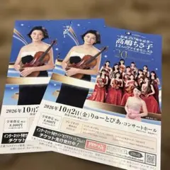 2026年最新】高嶋_ちさ子の人気アイテム - メルカリ