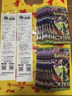 ムニキスゼロ　サーチ済み78パック 拡張パック「ムニキスゼロ」｜ポケモンカードゲーム公式ホームページ