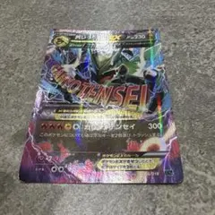 MレックウザEX XY 「MレックウザEX」 キラ 006/018 3枚セット - メルカリ