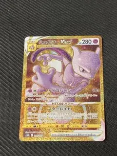 2026年最新】ミュウツーvstar urの人気アイテム - メルカリ