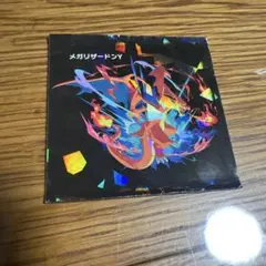 ポケモンセンター メガリザードンY ステッカー