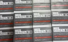 最新　日本駐車場開発　NPD スキー場　リフト　アクティビティ　割引券　１２枚のサムネイル