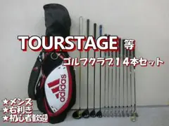 X584 ツアーステージ メンズ ゴルフ クラブ セット キャディバッグ美品 黒 ゴルフクラブセット ゴルフセット メンズセット スタンド式 キャディ