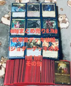 2025年最新】種別：その他セット商品 マジック：ザ・ギャザリングの