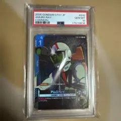 PSA10 アムロ・レイ ガンダムカードゲーム