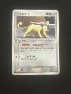 アカネのペルシアン ○ ポケモンカード☆VS 016/141 - メルカリ