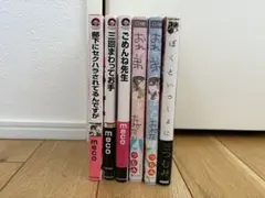 BL漫画 6冊セット meco つむみ