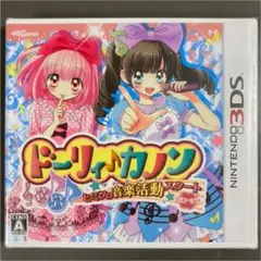 ドーリィ♪カノン 3DS 新品 未開封