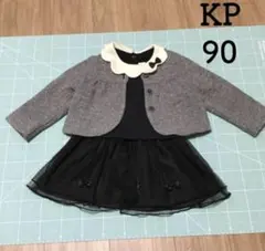 KP ニットプランナー 90cm フォーマルワンピース　ボレロ風　ジャケット