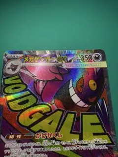 メガゲンガーex MA エラーカード 中国語箔押し - メルカリ
