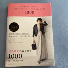 お値下げ！卒業入学式にも　田丸麻紀さん着用AKANE UTSUNOMIYA完売品 卒業、入学式にも田丸麻紀さん着用AKANE UTSUNOMIYA完売品