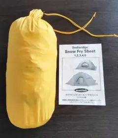 mont-bell Stellaridge Tent Rain Fly 1人用 - メルカリ