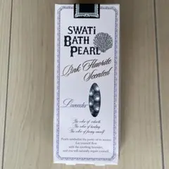 【新品未開封】SWATI BATH PEARL ラベンダー香のサムネイル