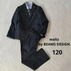 waltz by BEAMS DESIGN フォーマルスーツ 6点セット 120