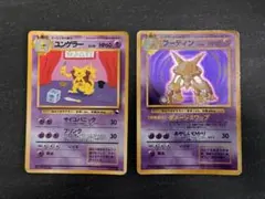 フーディン 旧裏 渦巻きホロ ケーシ eカード まとめ売り - メルカリ