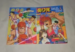 SLAM DUNK DX 200ぬりえ 8冊セット 90's希少】SLAM DUNK DX 200ぬりえ グッズ 付録付き - メルカリ
