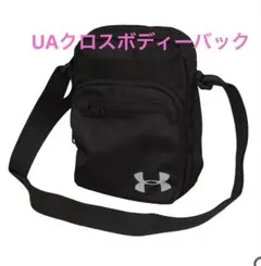 アンダーアーマー UA クロスボディバッグ Black ポシェットショルダーのサムネイル