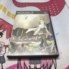 リーヴェルファンタジア マリエルと妖精物語