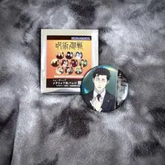 呪術廻戦　日車寛見 トレーディングメタリック缶バッジ