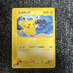 ピカチュウ ● 拡張パック第4弾 裂けた大地 033/088