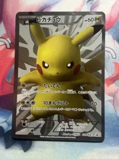 極美品】【PSA素体】ピカチュウGX: プロモ[SM-P 393] - メルカリ