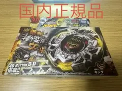 未開封】メタルファイト ベイブレード ヴァリアレスDD - メルカリ