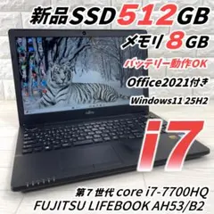 富士通 i7 新品SSD512G メモリ8 Windows11 ノートパソコン