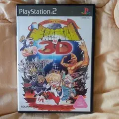 PS2 半熟英雄 対 3D