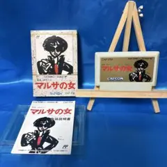 マルサの女 ファミコン